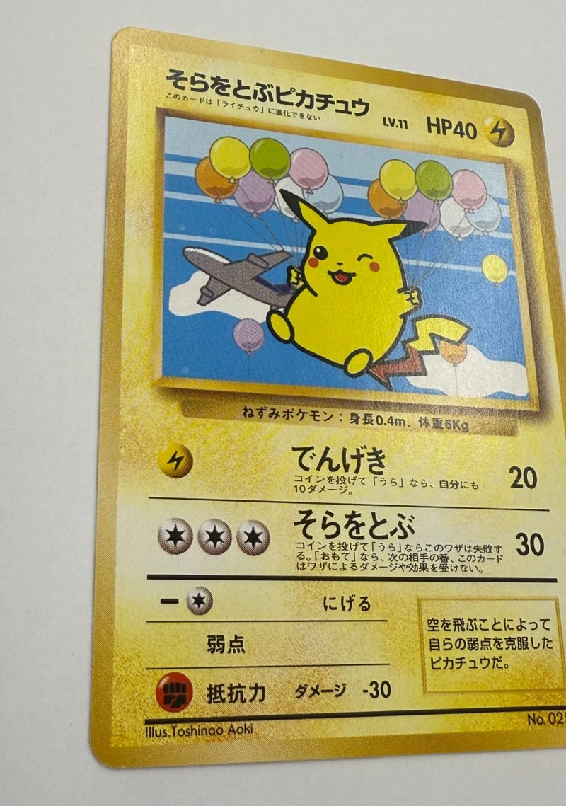 2000 Pokemon Japanese Flying Pikachu ANA Plane on Left #025 Promo (VLP) - EJ Cards
