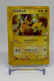 2002 Pikachu McDonalds Holo Promo E - Series 010/018 Japanese (MP) - EJ Cards