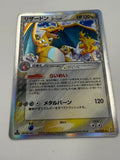 2006 Pokemon Japanese Miracle Crystal 1st Edition Charizard Holo 032/075 - EJ Cards