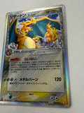 2006 Pokemon Japanese Miracle Crystal 1st Edition Charizard Holo 032/075 - EJ Cards