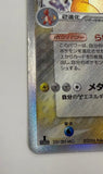 2006 Pokemon Japanese Miracle Crystal 1st Edition Charizard Holo 032/075 - EJ Cards