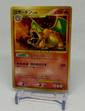 2008 Charizard Lv.076 #092/092 Holo Stormfront (LP) Japanese