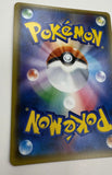 2017 Pokemon Japanese S&M Easter Pikachu Promo Holo #055/SM-P (Nr Mint) - EJ Cards