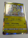 2017 Pokemon Japanese S&M Easter Pikachu Promo Holo #055/SM-P (Nr Mint)