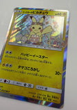 2017 Pokemon Japanese S&M Easter Pikachu Promo Holo #055/SM-P (Nr Mint) - EJ Cards