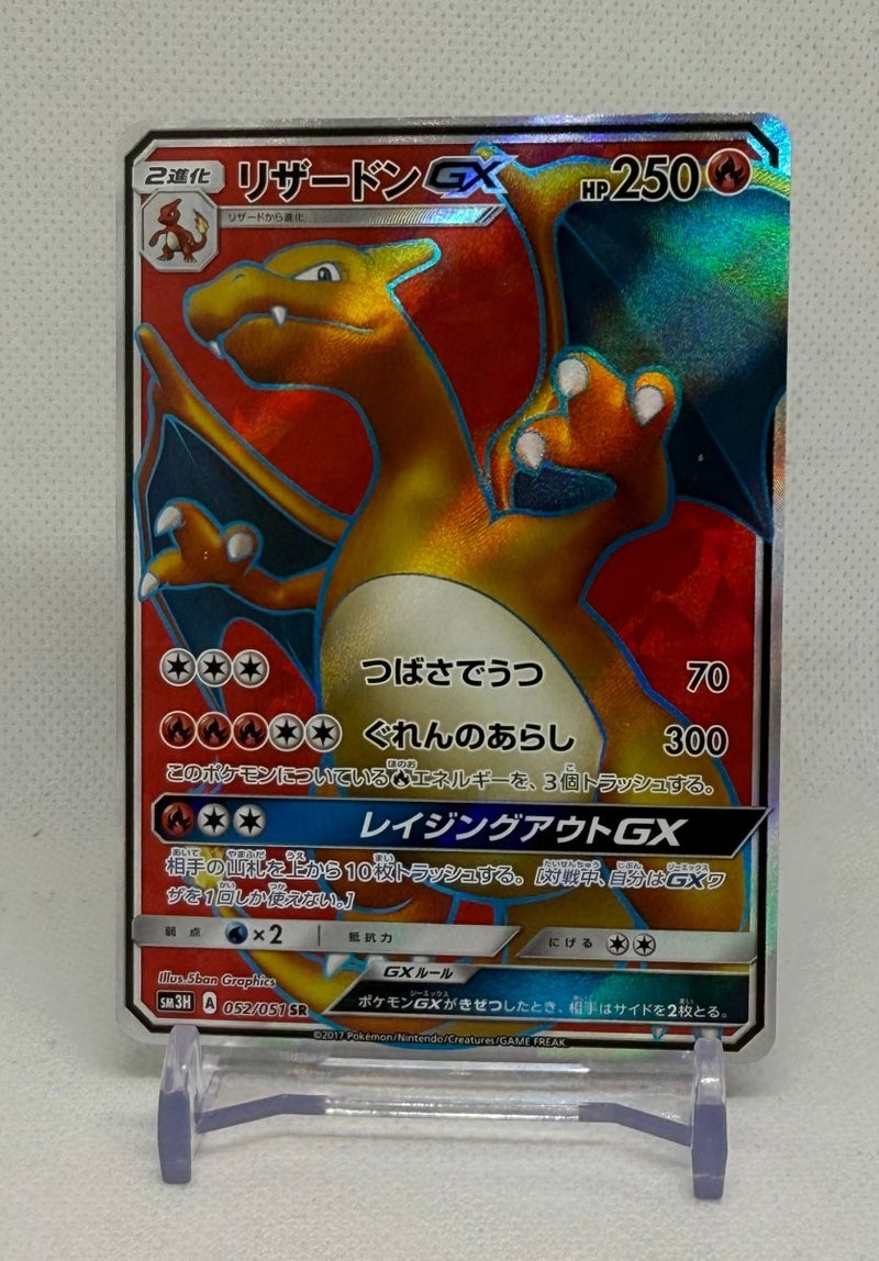 2017 Pokemon Japanese To Have Seen Battle Rainbow Charizard GX 052/051 (LP) - EJ Cards