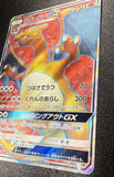2017 Pokemon Japanese To Have Seen Battle Rainbow Charizard GX 052/051 (LP) - EJ Cards