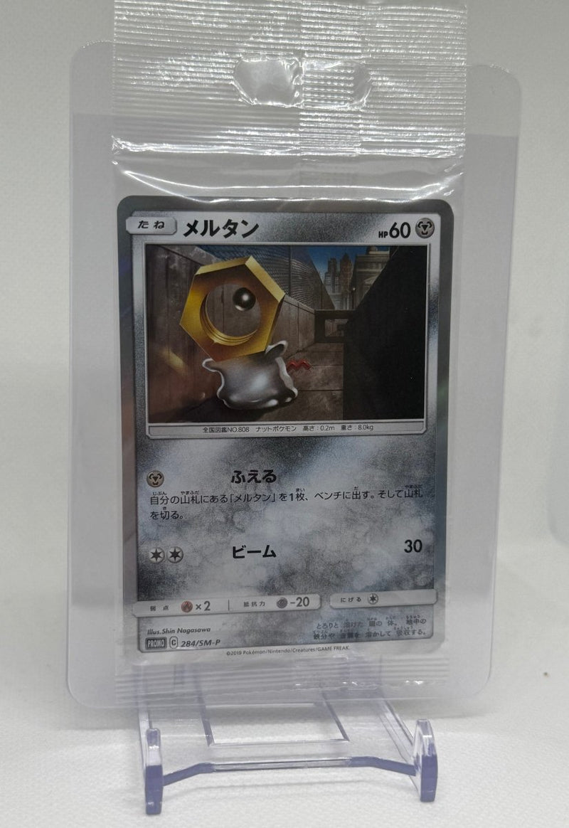 2019 Pokemon Japanese Melmetal Metal Set Meltan 284 SM - P Promo (Sealed) - EJ Cards