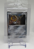 2019 Pokemon Japanese Melmetal Metal Set Meltan #284 SM-P Promo (Sealed)