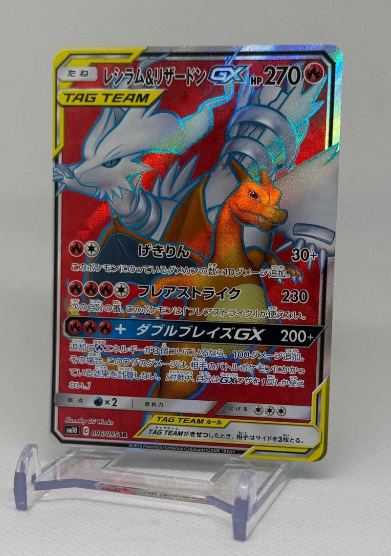 2019 Pokemon Japanese SM Reshiram & Charizard GX Double Blaze Full Art 096/095 - EJ Cards