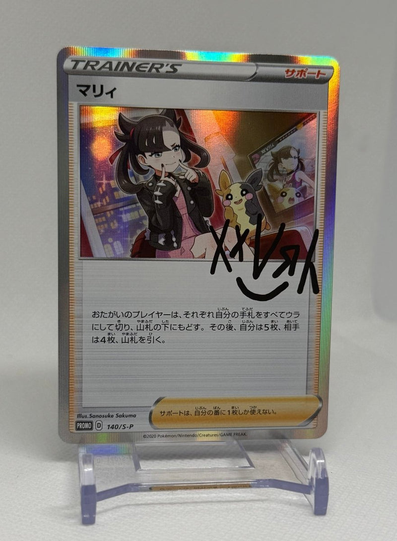 2020 Pokemon Japanese Trainer Card Collection Marnie 140 S - P Promo - EJ Cards