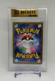 2023 Pokemon Japanese 151 Ivysaur Art Rare 167 BGS 9.5 - EJ Cards