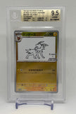 2023 Pokemon Japanese Jolteon 064/SV-P Yu Nagaba X Pokemon Card Game Campaign P BGS 9.5 - EJ Cards