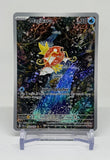 2023 Pokemon TCG Paldea Evolved Magikarp 203/193 Illustration Rare - EJ Cards