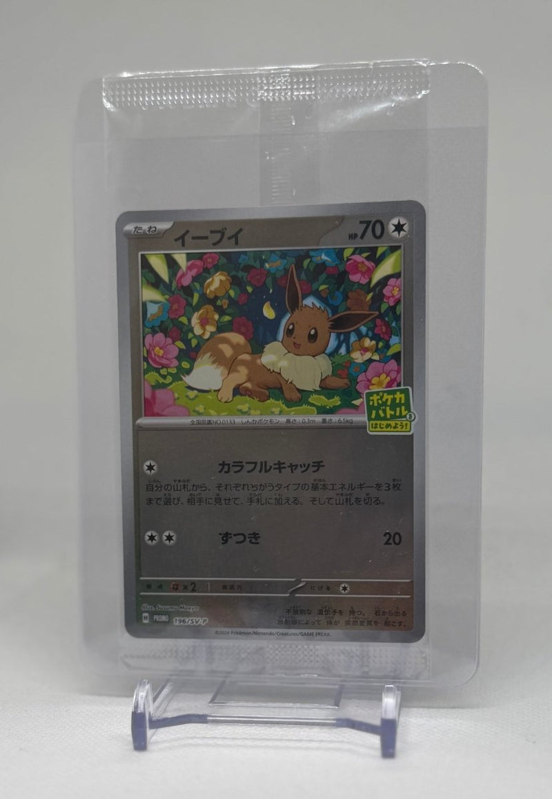 2024 Pokemon Japanese Let's Start Battle Campaign EEVEE Promo 196 SV - P (Sealed) - EJ Cards