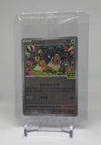 2024 Pokemon Japanese Let's Start Battle Campaign EEVEE Promo 196 SV-P (Sealed)