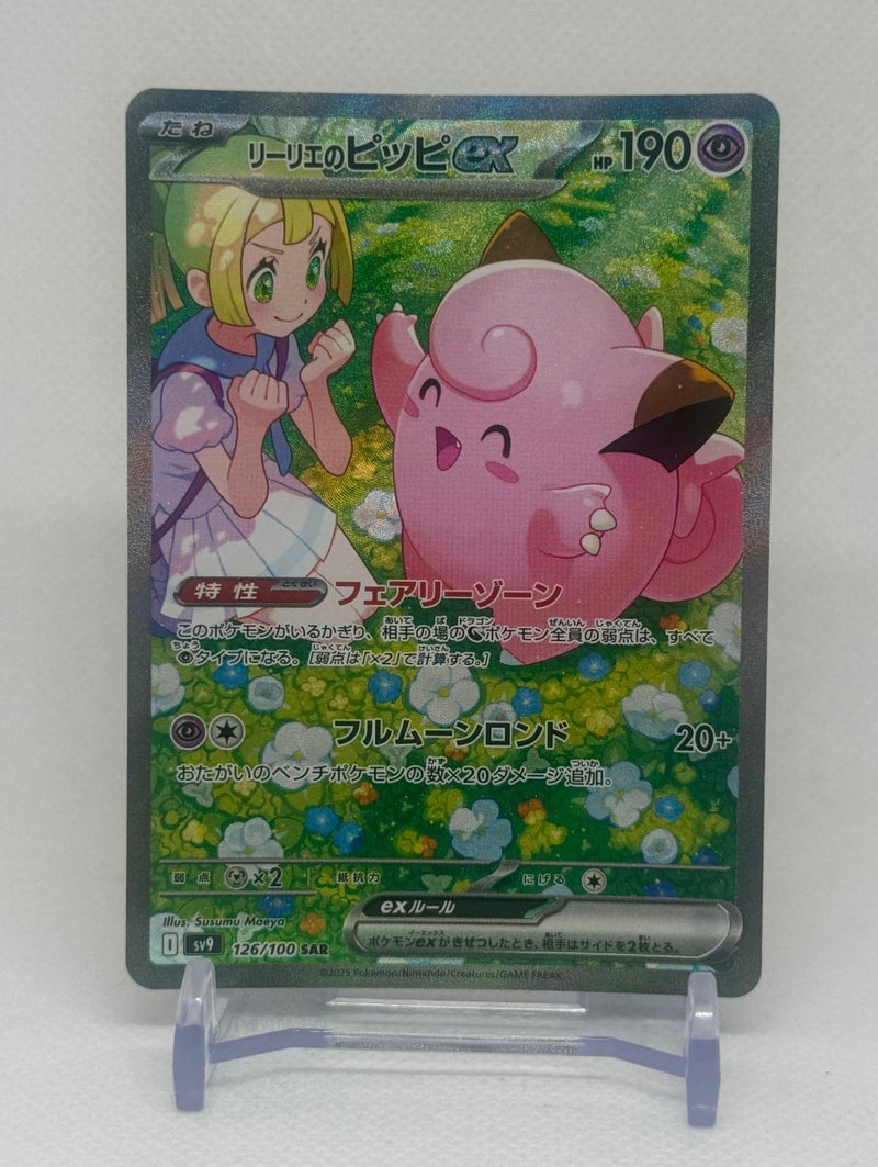 2025 Pokemon Japanese Battle Partners Lillie's Clefairy Special Art Rare 126/100 - EJ Cards