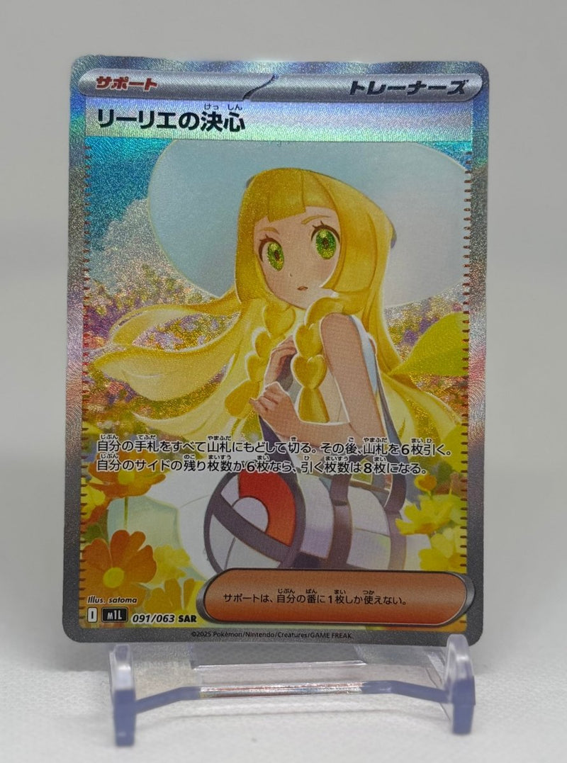 2025 Pokemon Japanese Mega Brave Lillie's Determination 091/063 Special Art Rare - EJ Cards