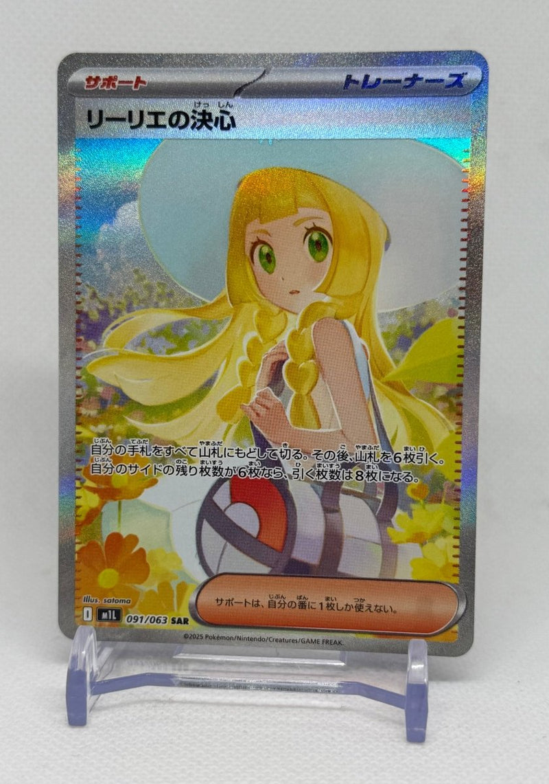2025 Pokemon Japanese Mega Brave Lillies Determination Special Art Rare 091/063 - EJ Cards