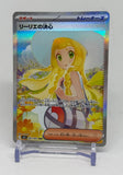 2025 Pokemon Japanese Mega Brave Lillies Determination Special Art Rare 091/063 - EJ Cards