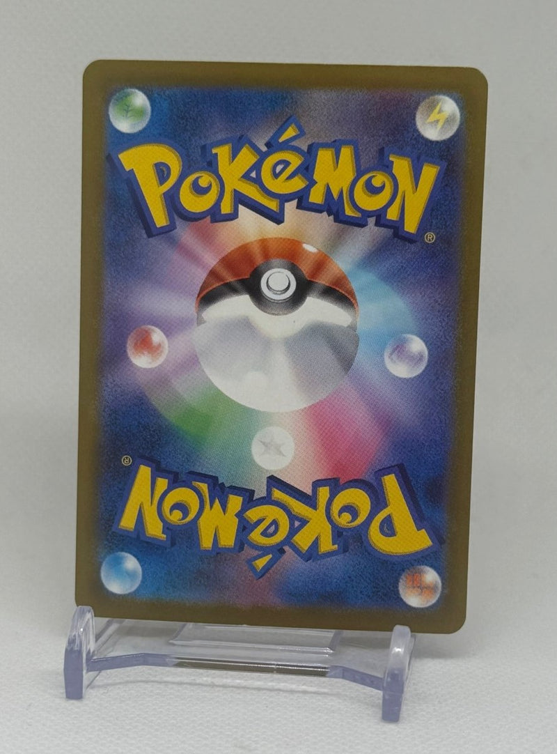 2025 Pokemon Japanese Mega Dream Mega Dragonite ex 246/193 Special Art Rare - EJ Cards