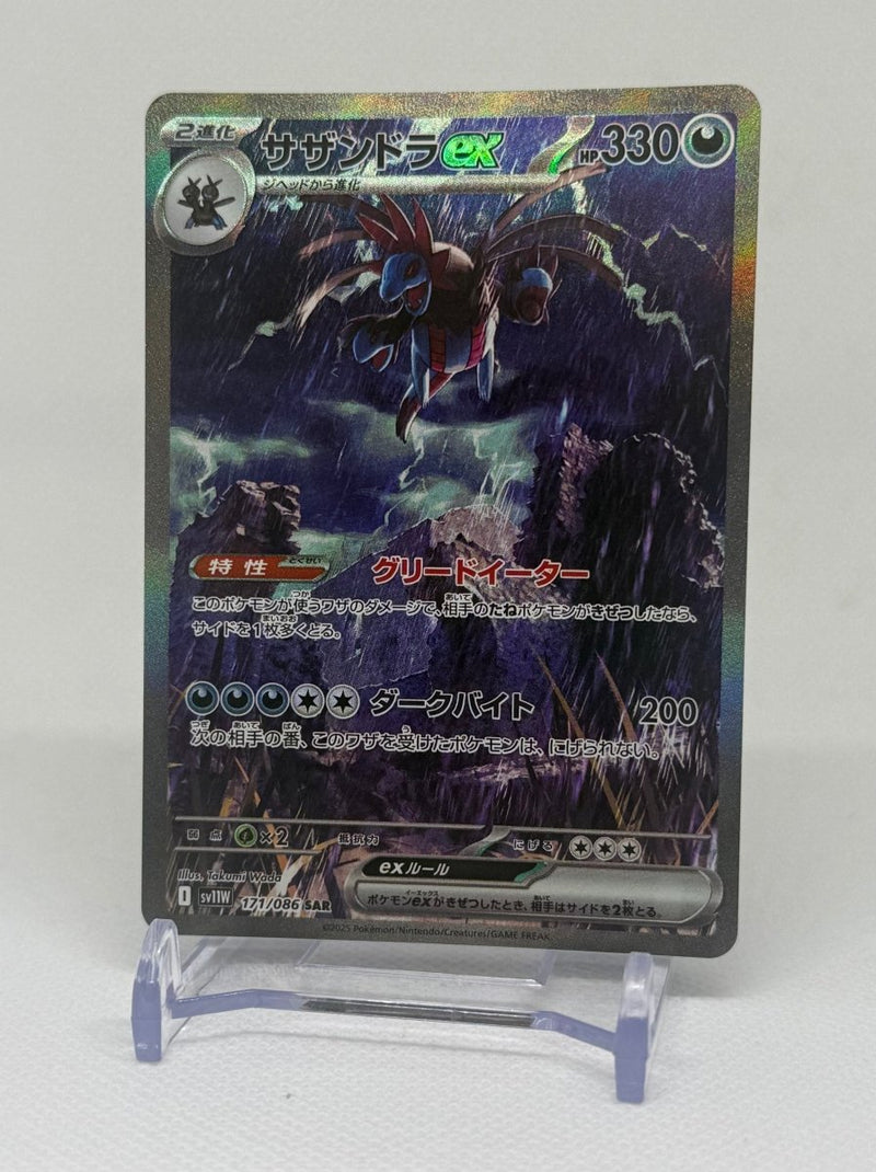 2025 Pokemon Japanese White Flare Hydreigon 171/086 Special Art Rare - EJ Cards