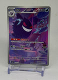 2025 Pokemon Simplified Chinese Gem Vol 3 Gengar 0307/07 CBB3C - EJ Cards