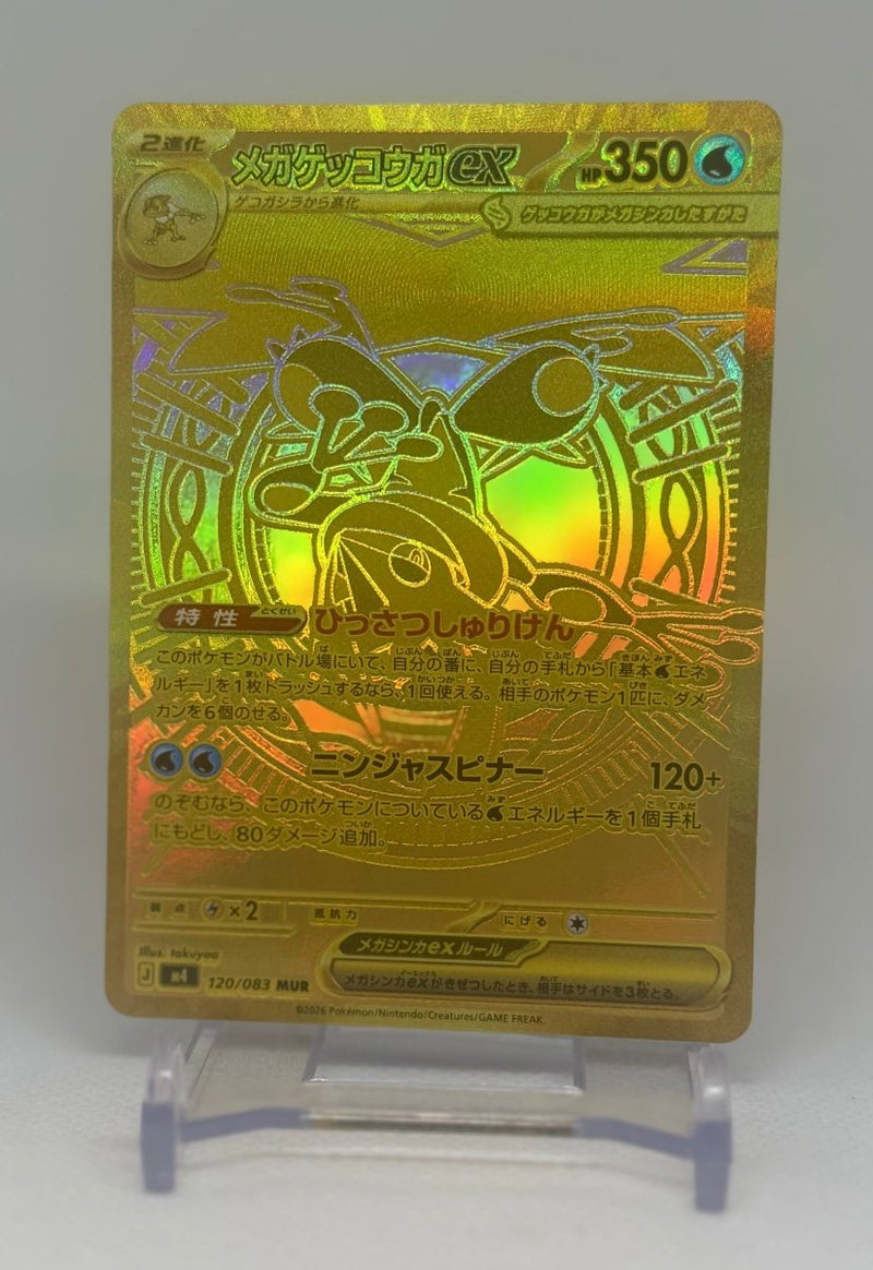 2026 Pokemon Japanese Ninja Spinner Greninja ex GOLD 120/083 Special Art Rare - EJ Cards