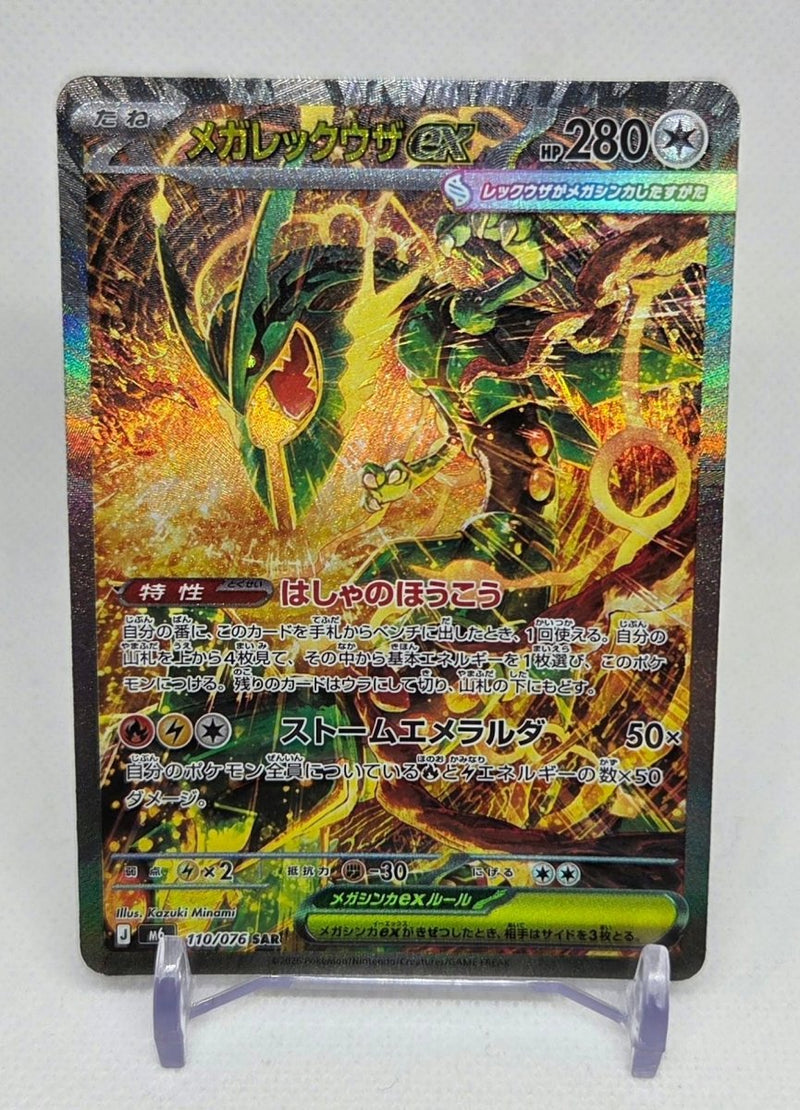 2026 Pokemon Japanese Storm Emerald Mega Rayquaza Ex #095/076 - EJ Cards
