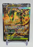 2026 Pokemon Japanese Storm Emerald Mega Rayquaza Ex #095/076