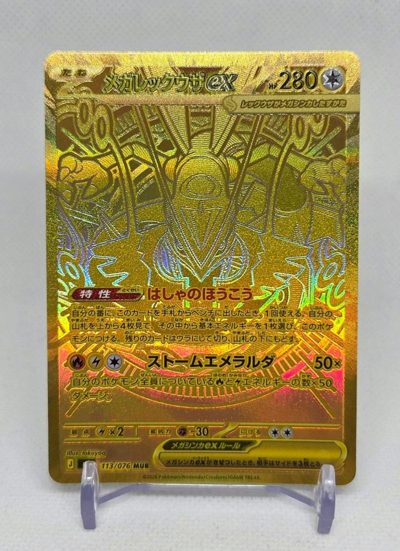 2026 Pokemon Japanese Storm Emerald Mega Rayquaza Ex #113/076 - EJ Cards