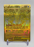 2026 Pokemon Japanese Storm Emerald Mega Rayquaza Ex #113/076 - EJ Cards