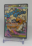 2026 Pokemon TCG Ascended Heroes Mega Dragonite ex #271 Mega Attack