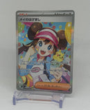 2026 Pokemon TCG Nhill Zero Rosa’s Encouragement 115/080 Special Art Rare - EJ Cards