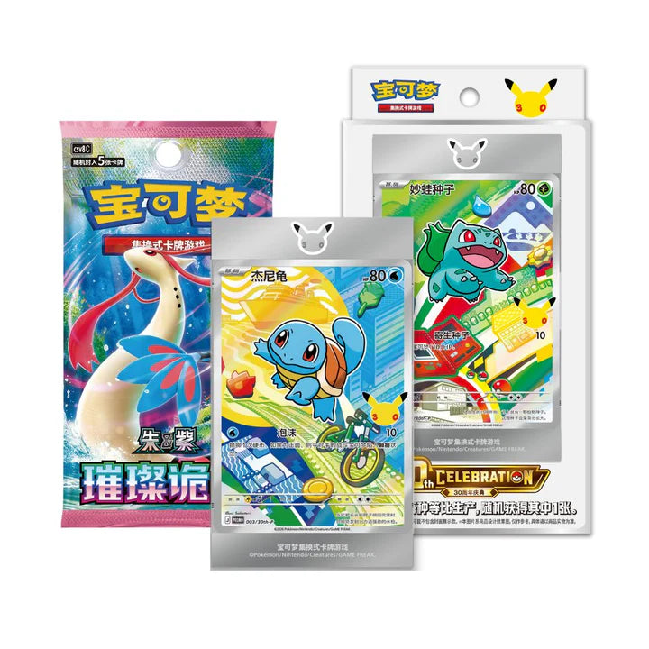 Pokemon TCG Chinese 30th Anniversary First Partners Holo Card Set-Factory Sealed Box
