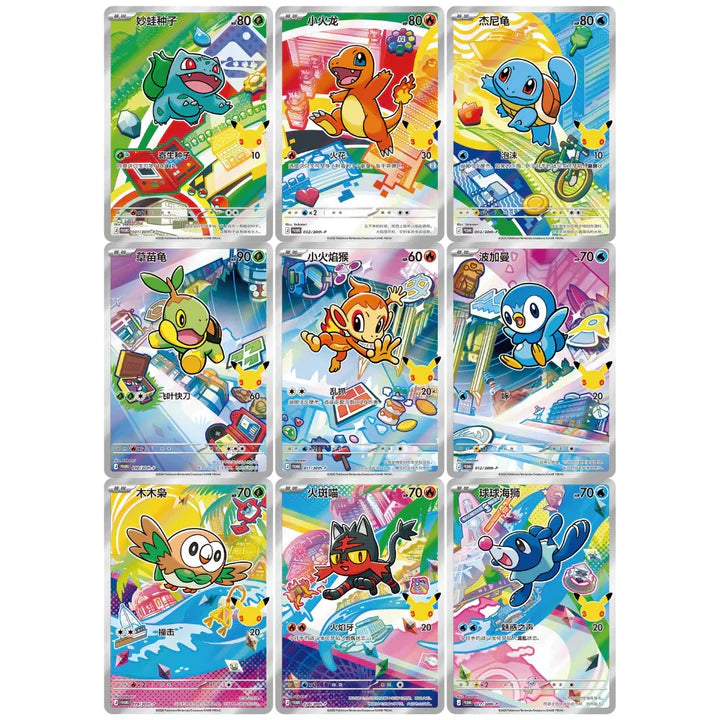 Pokemon TCG Chinese 30th Anniversary First Partners Holo Card Set-Factory Sealed Box