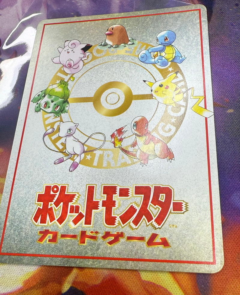 1998 Pokemon Japanese Vending Ooyama's Pikachu Series III #25 (LP)