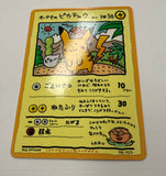 1998 Pokemon Japanese Vending Ooyama's Pikachu Series III #25 (LP)