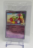 Pokemon Japanese Collection File Lillie's Comfey #199 SV-P Promo (Sealed)