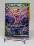 Espeon Special Art Rare #211/187 Terastal Festival Japanese