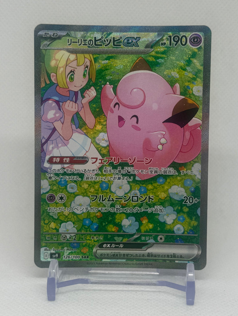 2025 Pokemon Japanese Battle Partners Lillie's Clefairy Special Art Rare #126/100