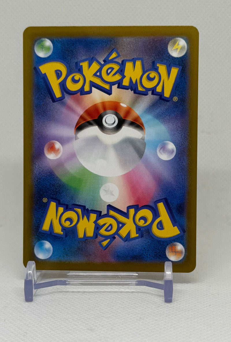 2025 Pokemon Japanese Mega Brave Lillies Determination Special Art Rare #091/063