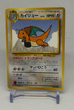 1998 Pokemon Japanese Dragonite ANA Airways Promo Nippon Airways #149 (LP)