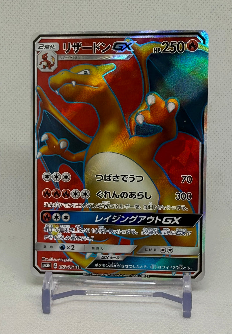 2017 Pokemon Japanese To Have Seen Battle Rainbow Charizard GX #052/051 (LP)