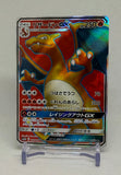 2017 Pokemon Japanese To Have Seen Battle Rainbow Charizard GX #052/051 (LP)