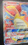 2017 Pokemon Japanese To Have Seen Battle Rainbow Charizard GX #052/051 (LP)