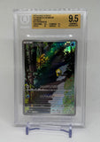 2023 Pokemon Japanese 151 Psyduck Art Rare #175 BGS 9.5