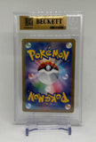 2023 Pokemon Japanese 151 Ivysaur Art Rare #167 BGS 9.5