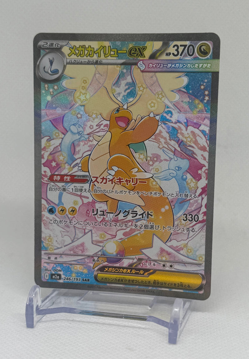 2025 Pokemon Japanese Mega Dream Mega Dragonite ex #246/193 Special Art Rare