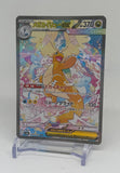 2025 Pokemon Japanese Mega Dream Mega Dragonite ex #246/193 Special Art Rare
